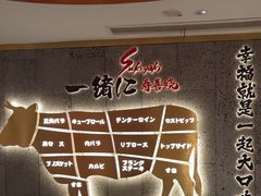 -一绪に寿喜烧(虹悦城店)