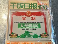 -探鱼·鲜青椒爽麻烤鱼(天一广场店)