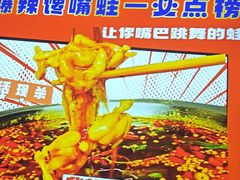 -川正旺江湖菜(三元桥店)