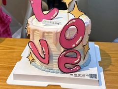 -彤彤家烘焙·蛋糕·甜品台·茶歇(远洋国际中心店)