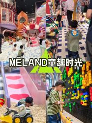 -MELAND CLUB•花园城堡主题亲子乐园•派对•餐厅(广州乐峰广场旗舰店)