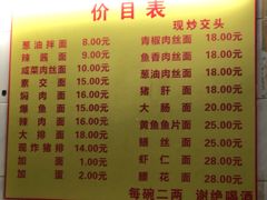 菜单-大时代美食面馆