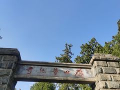 -泰山风景名胜区-普照寺