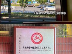 -牛村来人潮汕牛肉火锅(西单店)