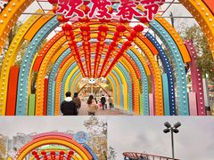 -汕头星城湾欢乐世界