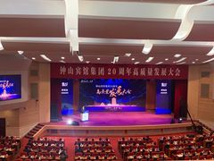 -南京钟山宾馆(江苏省会议中心)