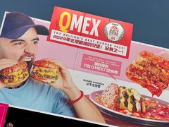 -Q MEX 库迈墨西哥餐吧(三里屯店)