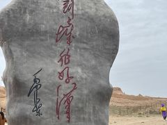 -水洞沟旅游区