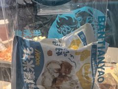 -半天妖烤鱼(丰科万达店)