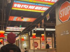 -西塔老太太泥炉烤肉(北京双井店)