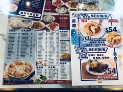 菜单-深仔记正宗云吞面(尖沙咀店)