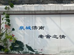 -老舍旧居