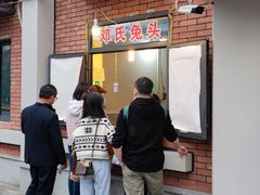 -邓氏兔头