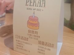 -Pekaa啤咖食肆Coffee&Bistro