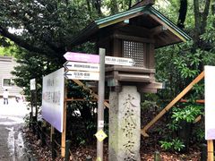 -热田神宫