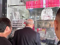 -吴山烤禽 (吴山路店)