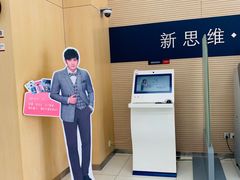 -浦发银行(金汇支行)