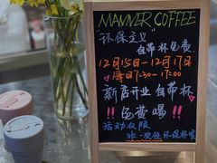 -Manner Coffee(壹方城店)