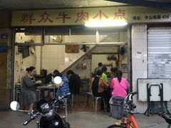 门面-群众牛肉小点(蚵仔煎)