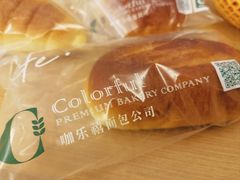 盐可颂-咖乐禧面包公司(瑞景社区店)