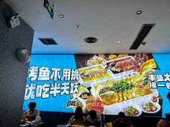-半天妖烤鱼(印象城店)