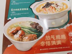 -避风塘(江南环球港店)