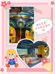 -贝乐鸥主题乐园(锦城万达广场店)