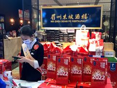 零售区-眉州东坡(远洋未来广场店)