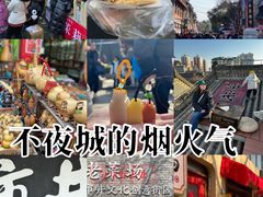 -大学习巷清真寺