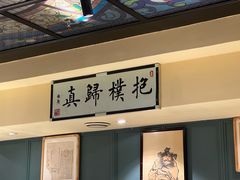 -福照楼汽锅鸡·云南特色菜(万达广场店)
