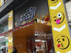 -寿司郎(北京路粤潮楼店)