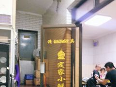 -定家小酥肉·清真(回民街店)