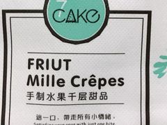 -7cake榴莲千层蛋糕(长宁店)