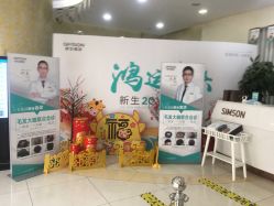 点击看大图 -新生植发·植养护一体