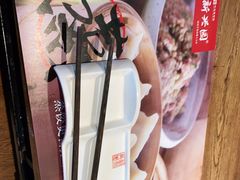 -新兴园饺子馆(望京店)