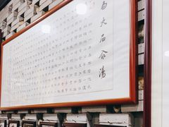 -汉阴白火石汆汤