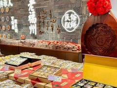 -百饼园(澳门路店)