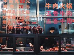 -贵宾牛·潮汕牛肉火锅(珠池总店)
