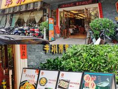 -丰尔粥食·顺德鱼生·干蒸排骨顺德菜(大良分店)