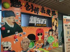 -新东方学习规划(南二环第一校区)