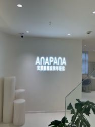 -安那般那皮肤年轻化ANAPANA