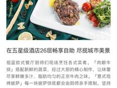 -龙之梦万丽酒店青餐厅