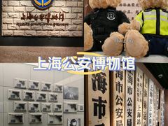-上海公安博物馆