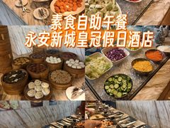 -永安新城皇冠假日酒店-美厨自助餐厅