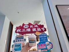 -长风拨筋养身(天街店)