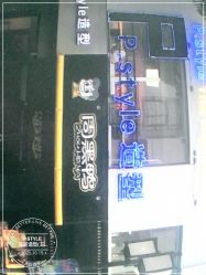 -P.STYLE 派斯造型