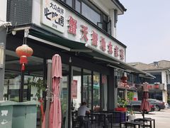 -蟹天蟹地农家菜·阳澄湖大闸蟹(浅水湾店)