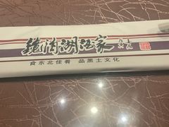 -镜泊湖酒家(兴华街金鼎店)