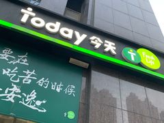 -today便利店(汉街店)