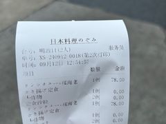 -希望日本料理(保利香槟花园店)